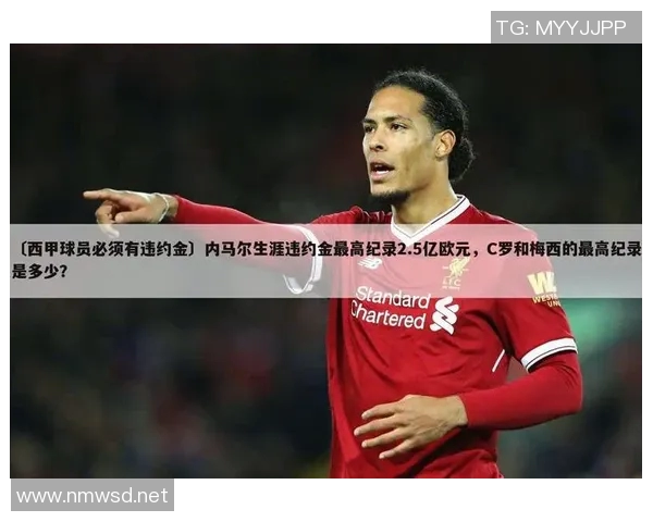 西甲圣诞赛程密集期战术调整及球员状态研究