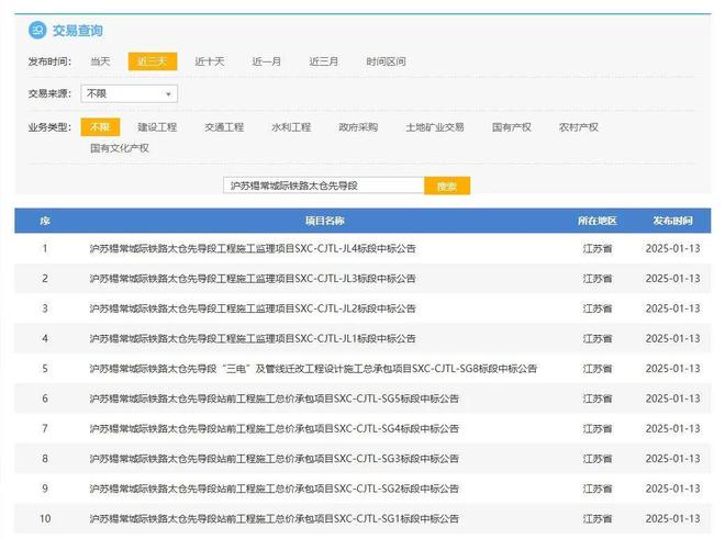 威尼斯wns·8885566中标成果出炉！嘉闵线北北延长段局部标段！(图1)