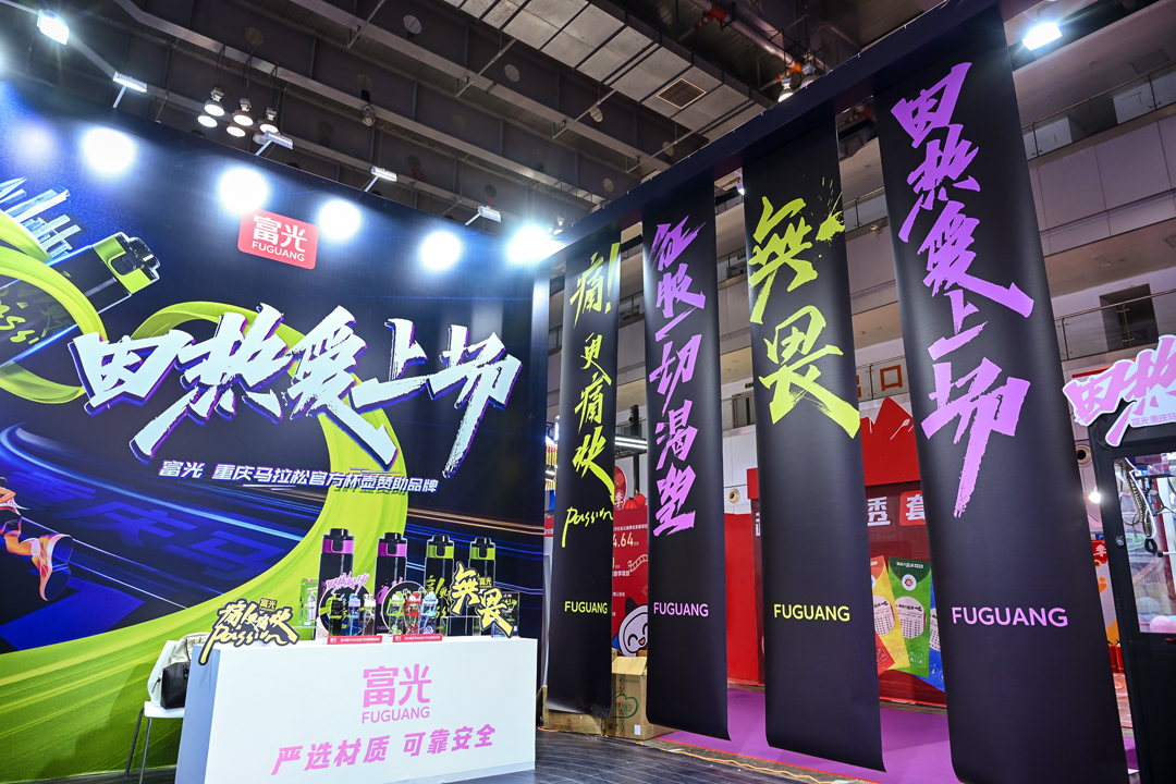 威尼斯wns8885566新品预热、“打卡”体验、兴趣互动富光在重马体博会等你(图1)