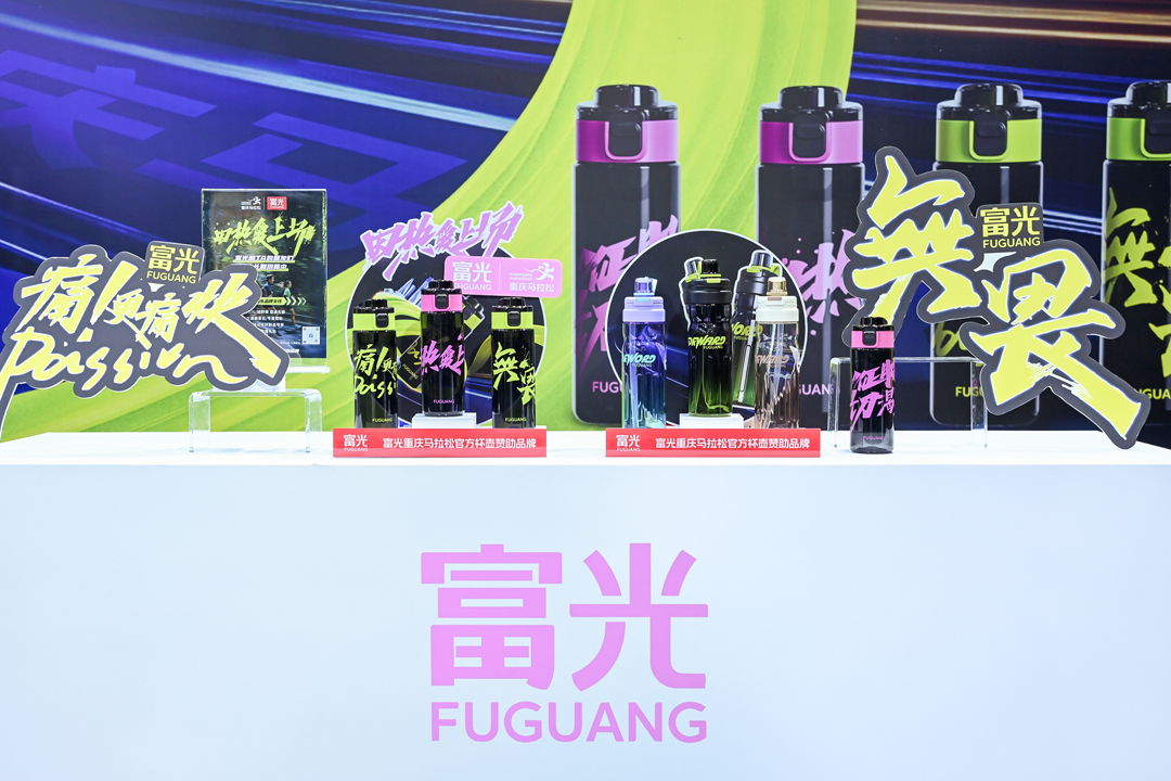 威尼斯wns8885566新品预热、“打卡”体验、兴趣互动富光在重马体博会等你(图4)