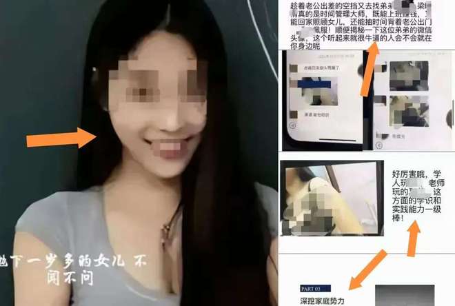 威尼斯wns8885566大瓜！佛山女西席婚内出轨多人丈夫PPT告发照片暴光身体
