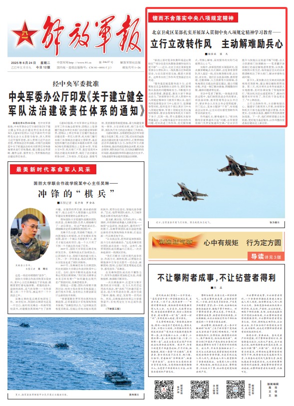 威尼斯wns8885566北京卫戍区某部踏实展开深化贯彻中心八项划定肉体进修教诲